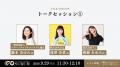 9月29日開催『岡山スタートアップスクラム2026』、来 9月29日開催『岡山スタートアップスクラム2026』、来
