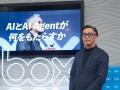 Boxをブロックしている企業にも、安全なファイル共有
