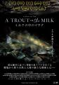 人と自然の共生を問いかけるドキュメンタリー映画『ミ