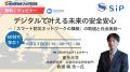 【自治体総合フェア2026 企画エリア最新情報】ー 内閣 【自治体総合フェア2026 企画エリア最新情報】ー 内閣