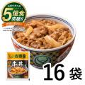 【吉野家冷凍牛丼の具】５億食突破記念キャンペーンを