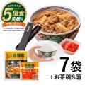 【吉野家冷凍牛丼の具】５億食突破記念キャンペーンを