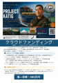 日本の「放置船」を再生し、フィリピンの島々へ「命を