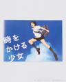 【公開20周年】『時をかける少女』リバイバル上映記念 【公開20周年】『時をかける少女』リバイバル上映記念