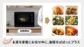 業界初AI料理パートナー「Bistroアシスタント」が電気 業界初AI料理パートナー「Bistroアシスタント」が電気