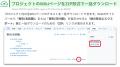 プロジェクト管理SaaS「My Redmine」2026 夏アップデ