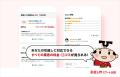 引越し専門比較サイト『引越し侍』が、新サービス「引