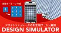 画像を置くだけで総柄デザインを作成可能 印刷utf-8 画像を置くだけで総柄デザインを作成可能 印刷utf-8