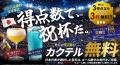 一石三鳥グループ、世界が熱狂するサッカー大会の開催