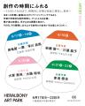 本日6月17日（水）より阪急うめだ本店 9階祝祭広場に