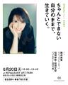 本日6月17日（水）より阪急うめだ本店 9階祝祭広場に