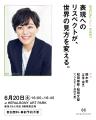本日6月17日（水）より阪急うめだ本店 9階祝祭広場に
