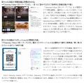 【旅行のスマートフォン活用実態調査】2人に1人が抱え
