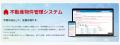 不動産DXプラットフォーム「みらいえ」シリーズ5製品