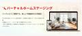 不動産DXプラットフォーム「みらいえ」シリーズ5製品