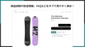 Shopifyで商品詳細やコレクションをタブ表示できるア