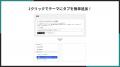 Shopifyで商品詳細やコレクションをタブ表示できるア