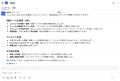 Notta、AIエージェント「Notta Brain」に3つの新機能