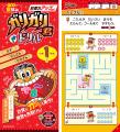 【小学参新刊】夏休みの勉強もガリガリ君と一緒にガリ 【小学参新刊】夏休みの勉強もガリガリ君と一緒にガリ