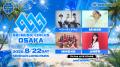 【大阪府・泉南市】開催10周年を迎える泉州最大級の夏