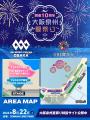 【大阪府・泉南市】開催10周年を迎える泉州最大級の夏