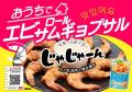“国内小売初”※1)MSC認証 アルゼンチン産アルゼン “国内小売初”※1)MSC認証 アルゼンチン産アルゼン