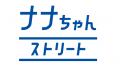 名古屋駅前の「ナナちゃん」が新衣装でお色直し! 名古屋駅前の「ナナちゃん」が新衣装でお色直し!