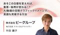 “現場の当たり前”を変える実践事例5選を公開。“明日か “現場の当たり前”を変える実践事例5選を公開。“明日か