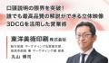 “現場の当たり前”を変える実践事例5選を公開。“明日か “現場の当たり前”を変える実践事例5選を公開。“明日か