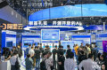 【視察プログラム開催】「世界人工知能大会（WAIC 202
