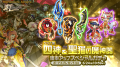スマホ向け本格オンラインRPG『剣と魔法のログレス い