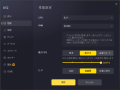 パフォーマンスの新基準へ。LDPlayer 14正式リリース パフォーマンスの新基準へ。LDPlayer 14正式リリース