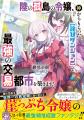 <本日発売>アース・スターノベル 6月最新刊登場 <本日発売>アース・スターノベル 6月最新刊登場