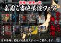 恐怖を飾り、怪を愛でる。怪談文庫フェア『書影回廊 