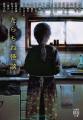 恐怖を飾り、怪を愛でる。怪談文庫フェア『書影回廊 