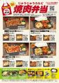 これぞ焼肉店の本気!圧倒的ボリュームの「デカ盛り弁 これぞ焼肉店の本気!圧倒的ボリュームの「デカ盛り弁