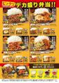 これぞ焼肉店の本気!圧倒的ボリュームの「デカ盛り弁 これぞ焼肉店の本気!圧倒的ボリュームの「デカ盛り弁