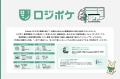 ロジポケ、運送業界向けイベント「運送業界アップデイ ロジポケ、運送業界向けイベント「運送業界アップデイ