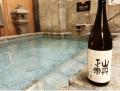 【父の日は“ありがとう”を温泉で】日本酒風呂・熱波イ