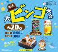 【父の日は“ありがとう”を温泉で】日本酒風呂・熱波イ