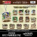 【名探偵コナン】 【名探偵コナン】