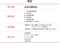 学校法人東京家政学院「未来共創基金」の設立【ご支援