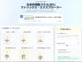 ◆非認知能力・社会情動的スキルを高める新しい実践教 ◆非認知能力・社会情動的スキルを高める新しい実践教