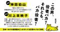 推薦コメント続々到着! クセ者俳優・高嶋政伸の初エ 推薦コメント続々到着! クセ者俳優・高嶋政伸の初エ