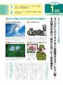 【6月17日発売】ミラーレス一眼カメラの使い方、写真