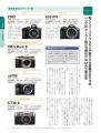 【6月17日発売】ミラーレス一眼カメラの使い方、写真