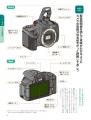 【6月17日発売】ミラーレス一眼カメラの使い方、写真
