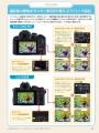 【6月17日発売】ミラーレス一眼カメラの使い方、写真