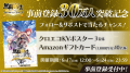 『無職転生 ～異世界行ったら本気だす～ クロニクル・
