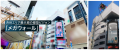 「裸眼3D映像」×「CGI」商品パッケージ『SHIBUYA MEGA